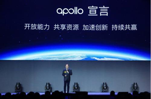 Apollo宣言：开放能力、共享资源、加速创新、持续共赢