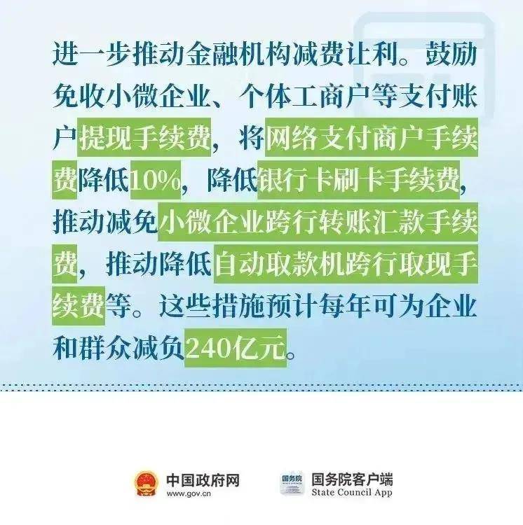 小微企业,这些政策助力解决融资难